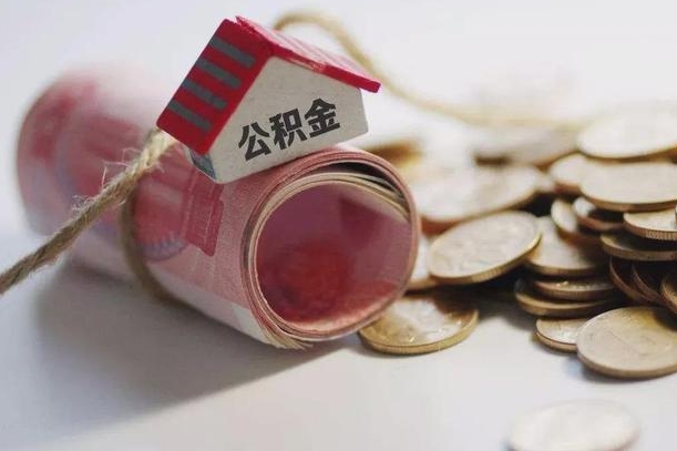 安溪公积金改为全款怎么办理（公积金改金额怎么处理）